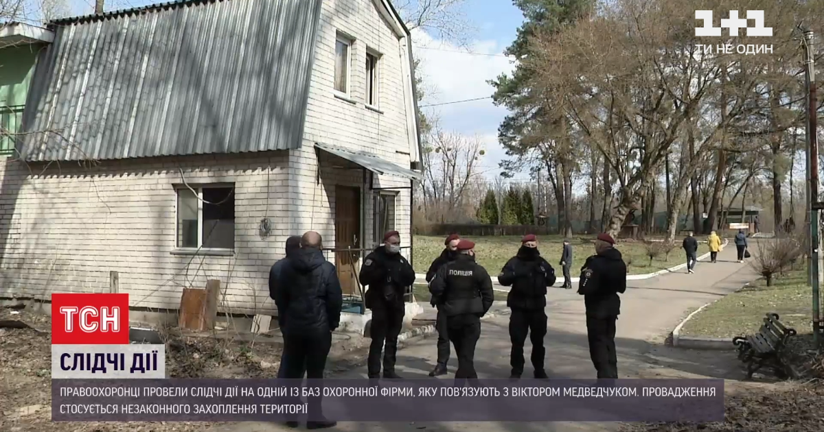 К еще одной фирме связанной с Медведчуком наведались правоохранители