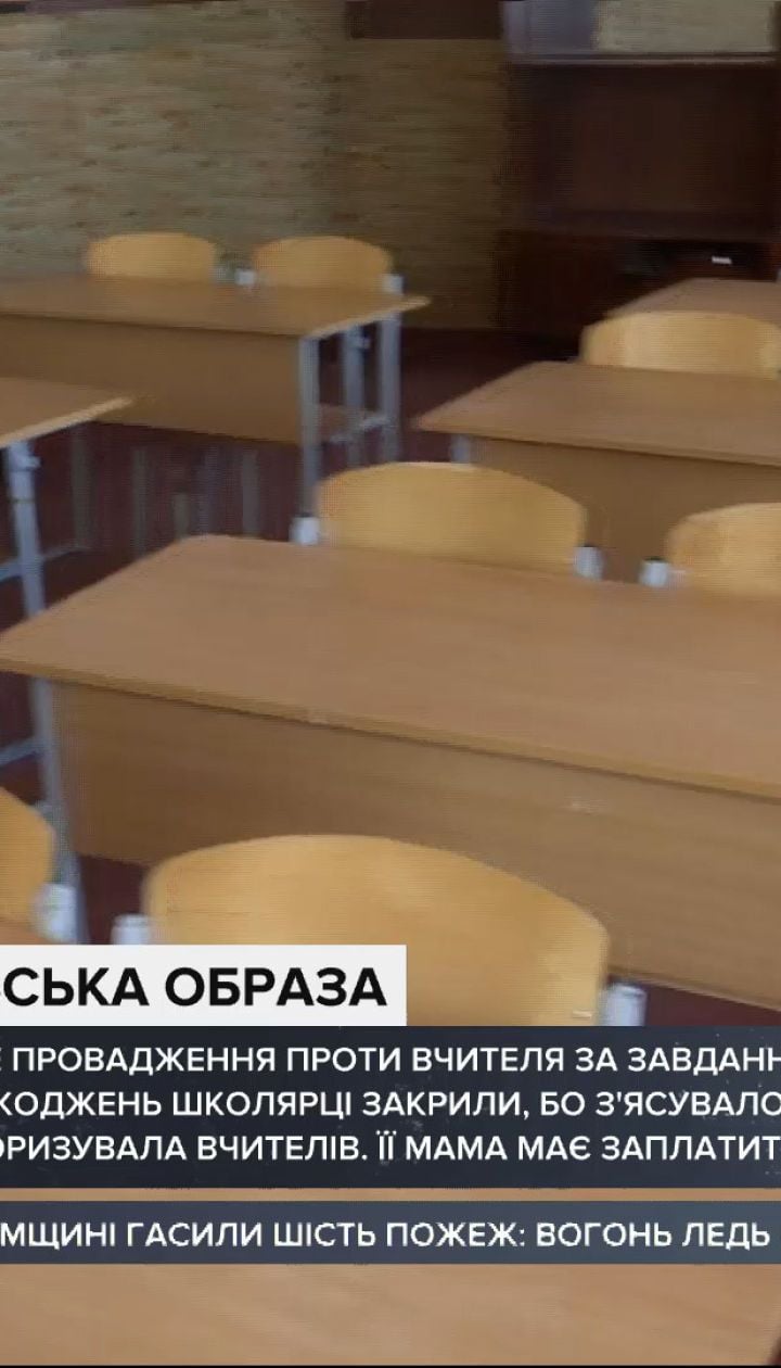 В Сумской области оштрафовали мать школьницы за буллинг ее дочери в отношении педагогов