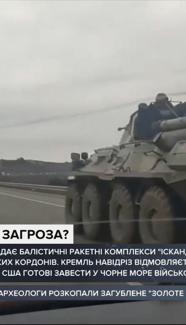 Росія перекидає ближче до України установки "Іскандер" та навідріз відмовилася від переговорів