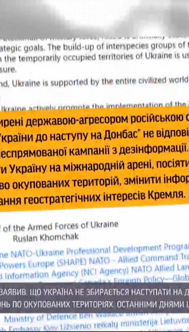 Новини з фронту: Генштаб Збройних Сил заявив, що Україна не готується наступати на Донбас