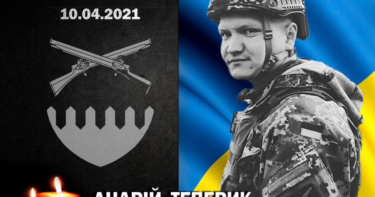 Йому було лише 24 роки: назвали ім'я та показали фото українського військового, який загинув на Донбасі