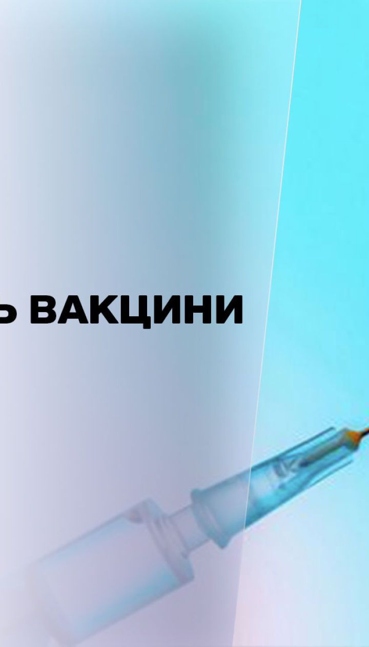 Новини тижня: що можливо спричиняє тромбоз після "АстраЗенеки" та яка ситуація з вакцинами в Україні