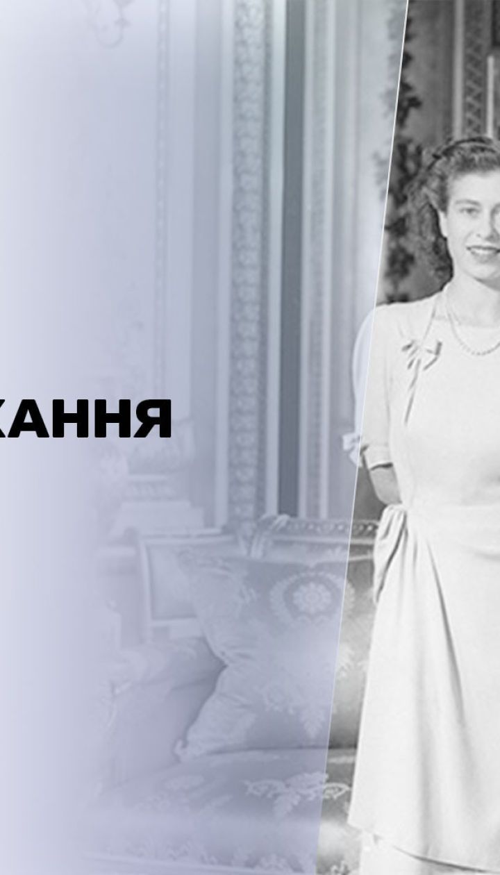Новости мира: как прошли 74 года любви принца Филиппа и Елизаветы II