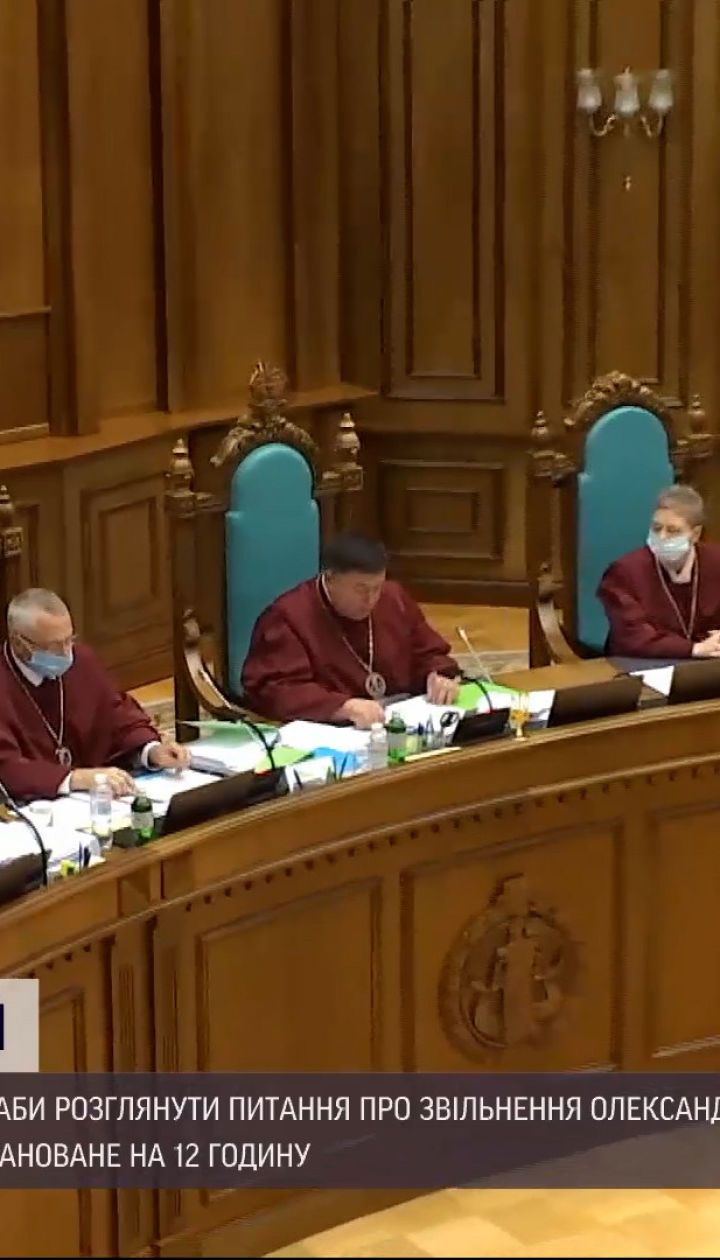 Новини України: КСУ збереться сьогодні, аби розглянути питання про звільнення Тупицького та Касмініна
