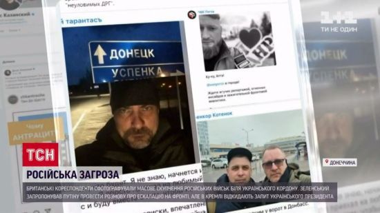 Россия не только стягивает войска к границе Украины, но и засылает пропагандистов на оккупированную территорию