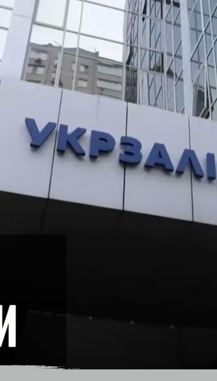 Гучні корпоративи керівництва "Укрзалізниці" – "Секретні матеріали"