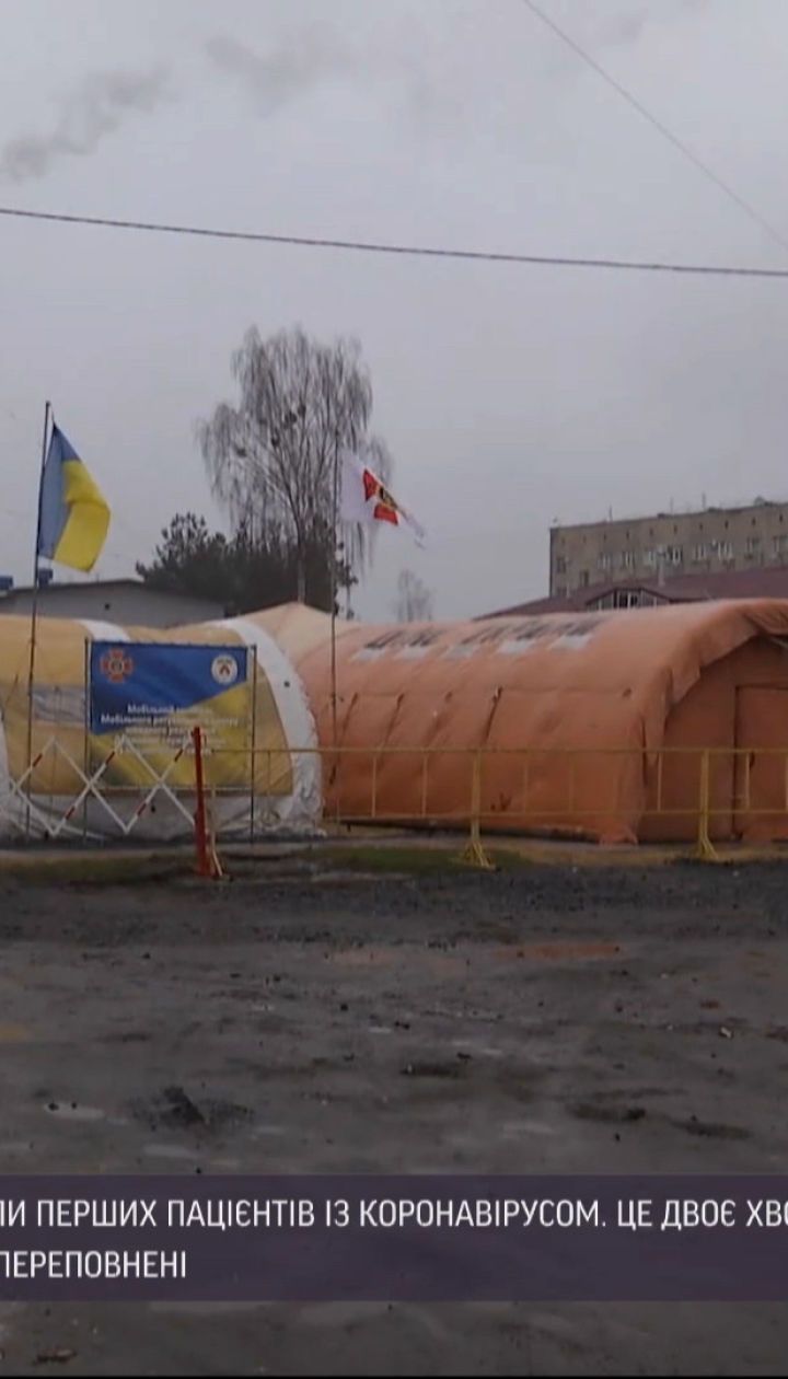 Новости Украины: в мобильном госпитале в Славуте приняли первых пациентов с коронавирусом