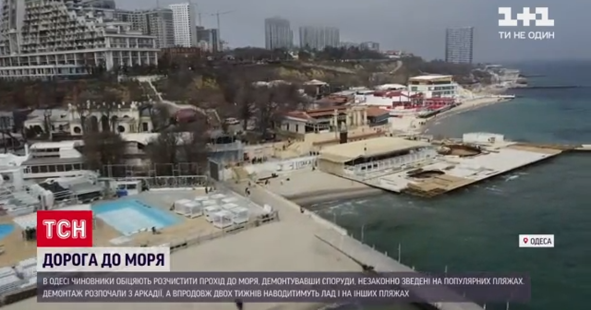 Лише 40% пляжів Одеси залишились прохідними для відпочивальників