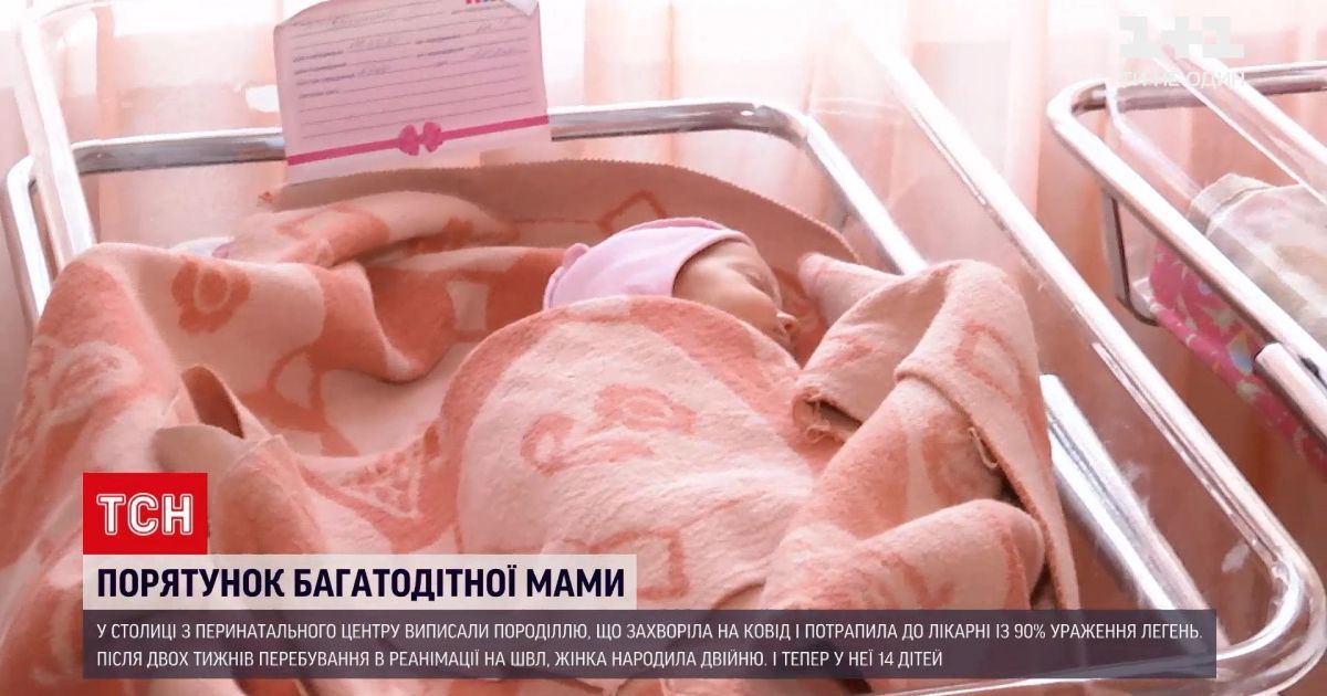 Інфікувалася коронавірусом і народила двійню: у Києві виписали з пологового породіллю