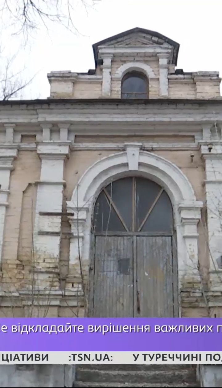 У якому стані колишня садиба Баккалинського в Києві та чи можна врятувати пам’ятку архітектури
