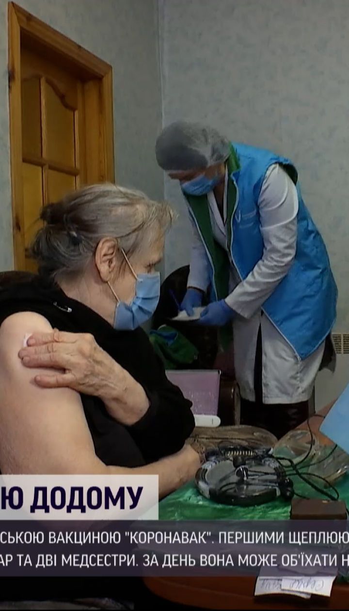 Новини України: розпочали вакцинацію від коронавірусу маломобільних груп населення та їхніх опікунів