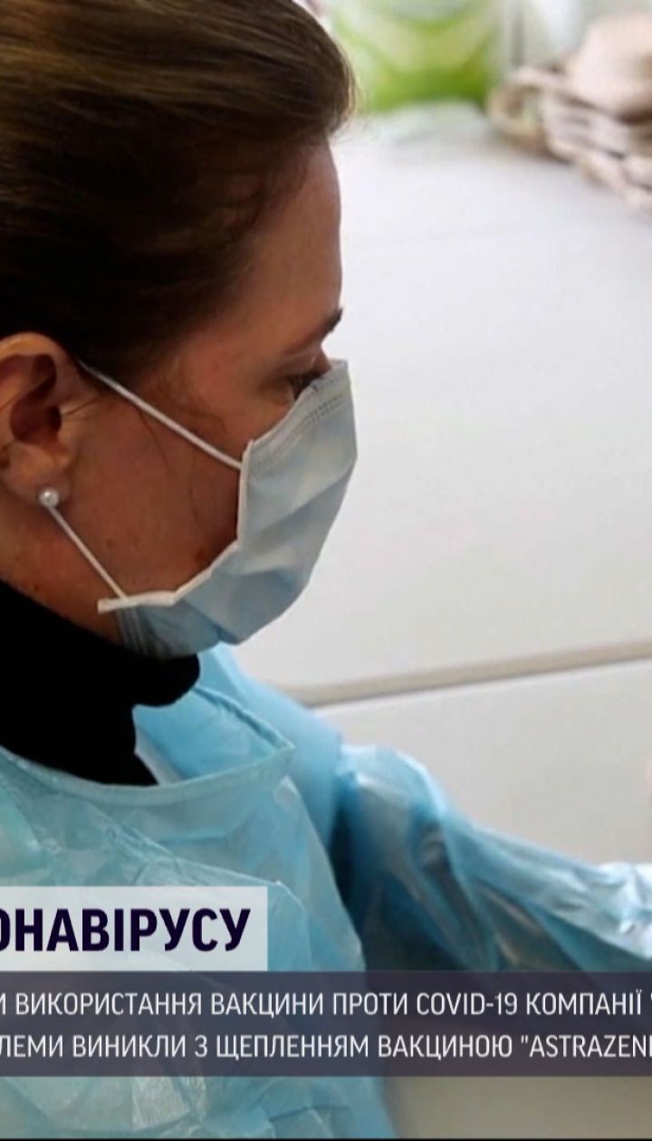 Новини світу: у США призупинили щеплення вакциною "Джонсон і Джонсон" через випадки тромбозу