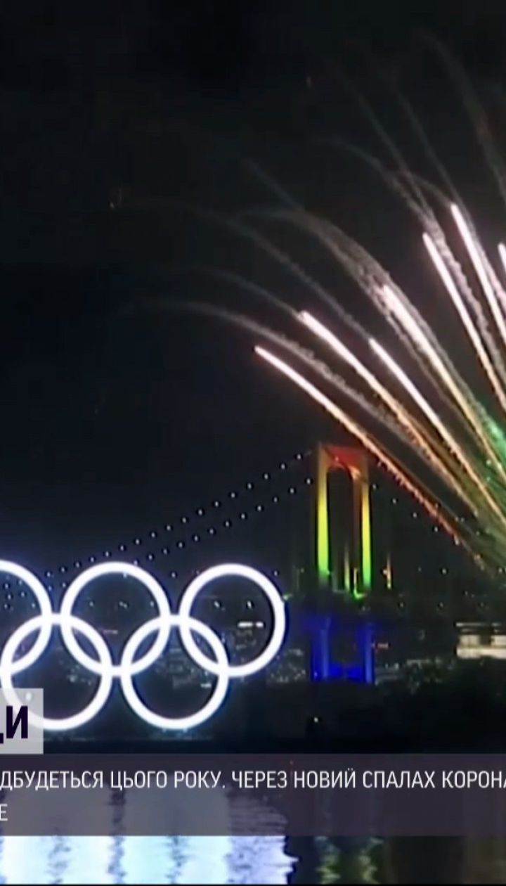 Новини світу: як відбуватимуться Олімпійські ігри, до яких лишилося 100 днів