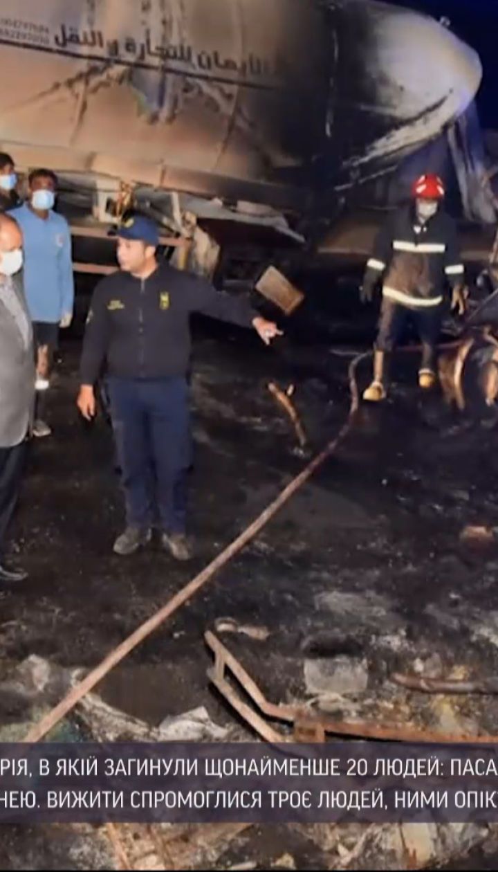 Новини світу: на півдні Єгипту сталася масштабна аварія, в якій загинули щонайменше 20 людей
