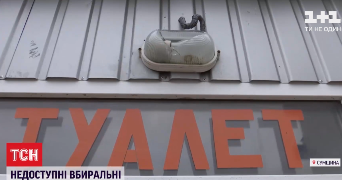 Не пустили до туалету: у Сумській області жінка справила свої потреби у коридорі школи