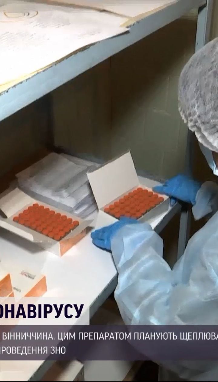 Новини України: Вінницька область отримала понад 5 тисяч доз китайської вакцини "Короновак"