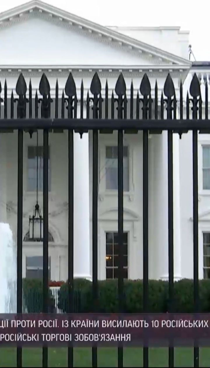 Новини світу: США запроваджують нові санкції проти Росії