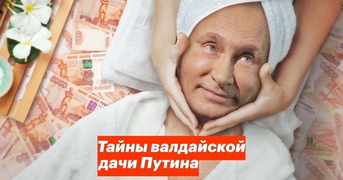 "Таємниці валдайської дачі Путіна": команда Навального опублікувала нове розслідування