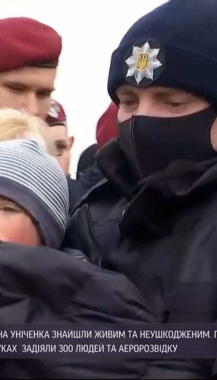 Новини України: хто і де знайшов 2-річного Богдана з Київської області, якого шукали майже добу
