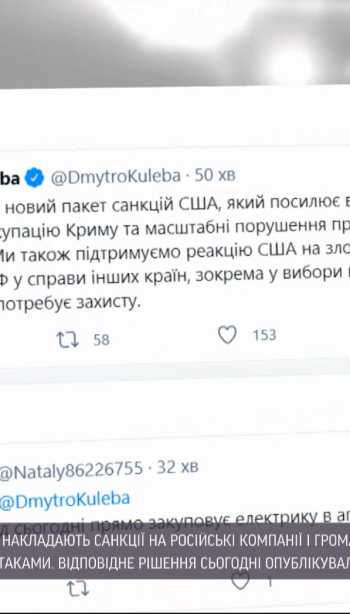 Новини світу: США висилають із Вашингтона російських дипломатів