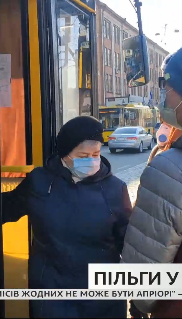 Монетизація пільг на проїзд в Україні: як працюватиме нова система