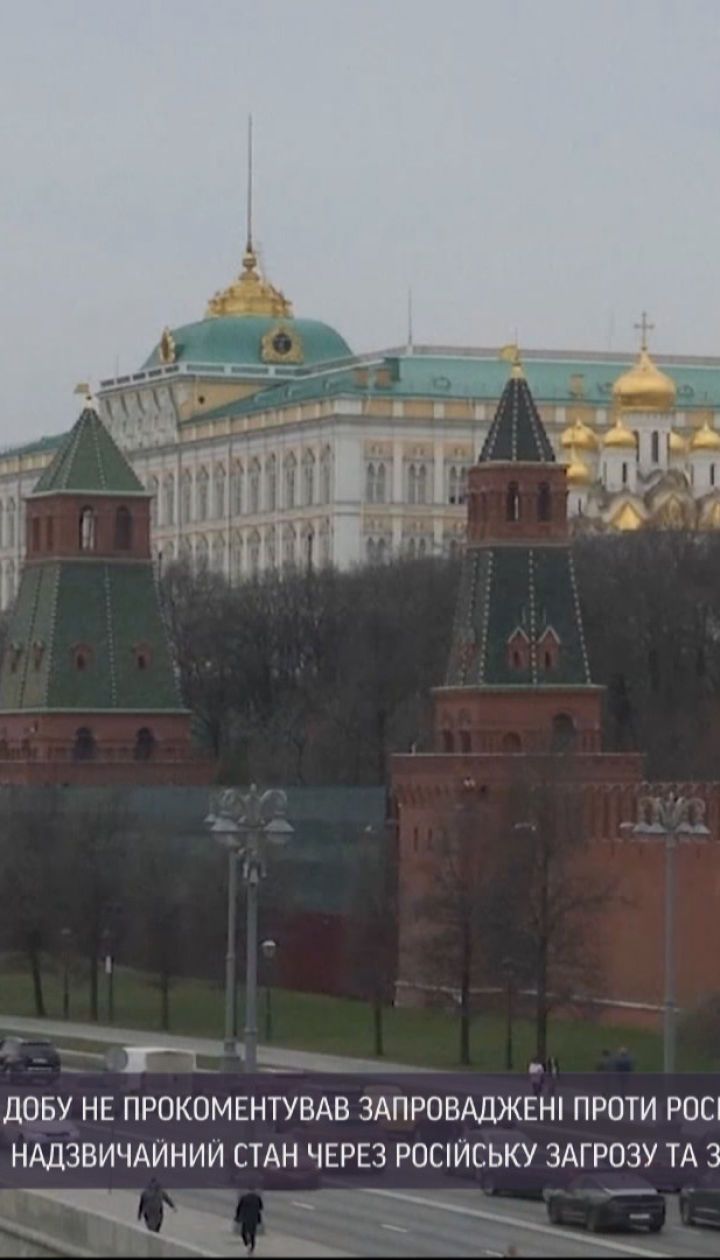 Новини світу: Путін навіть через добу не прокоментував запроваджені проти Росії нові санкції США