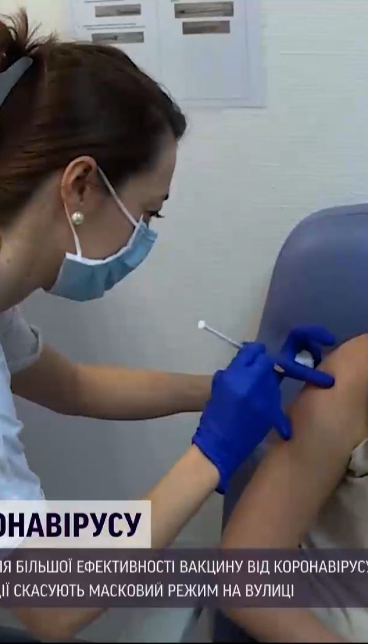 Новини світу: для більшої ефективності вакцини від коронавірусу щепитися доведеться тричі на рік