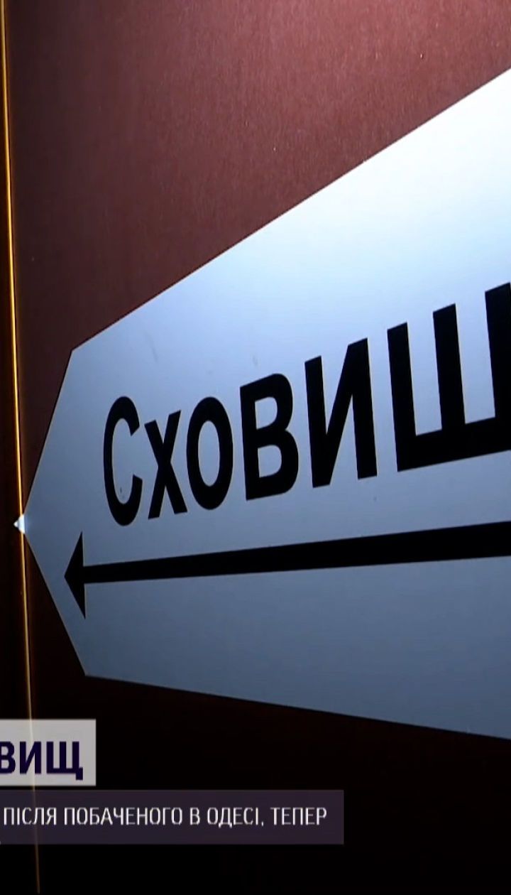 Новини України: у Запоріжжі відновили частину бомбосховищ