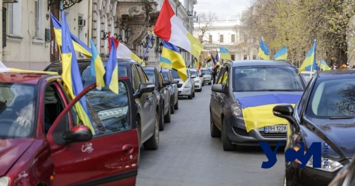 В Одесі організувати патріотичний автопробіг