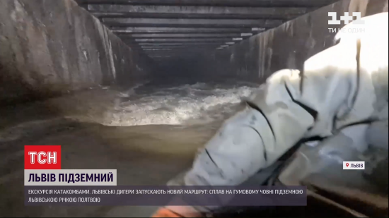 Сплав замурованою річкою Полтвою: у Львові придумали чергову туристичну принаду