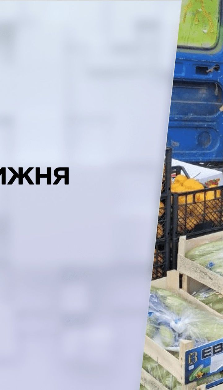Календар тижня: таємний комплекс Путіна, кадебіст чи патріарх та інфляція в Україні