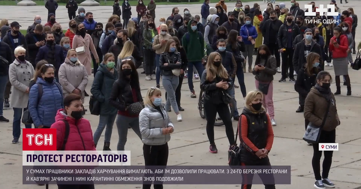 У "червоних" Сумах ресторатори з каструлями і сковорідками вимагали відновлення роботи