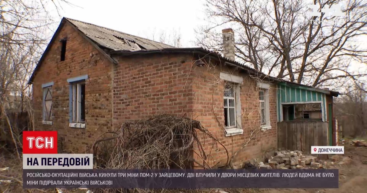На Донбасі окупанти бомбардують мирне населення: дві міни влучили у житлове обійстя