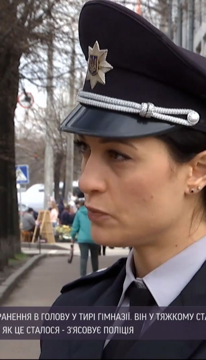 Новини України: в якому стані поранений хлопець з Черкас і що насправді сталося в шкільному тирі