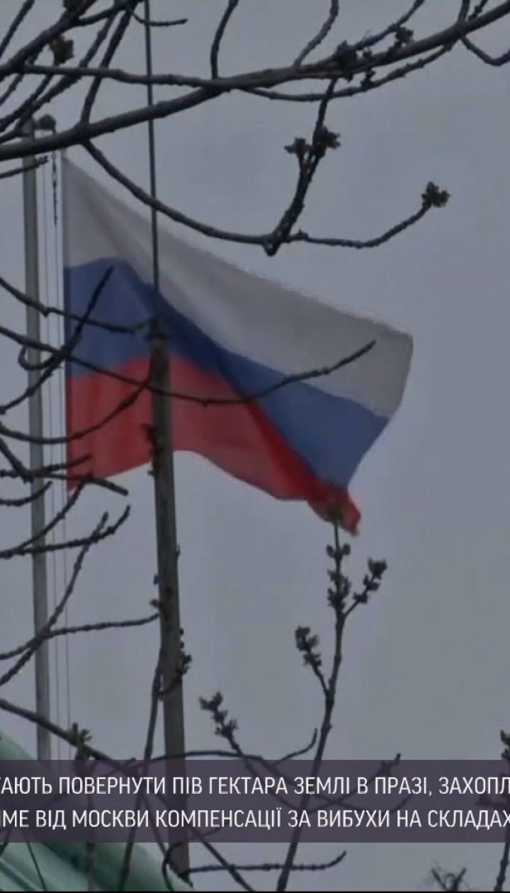 Новости мира: вернуть полгектара земли в Праге требуют от российского посольства