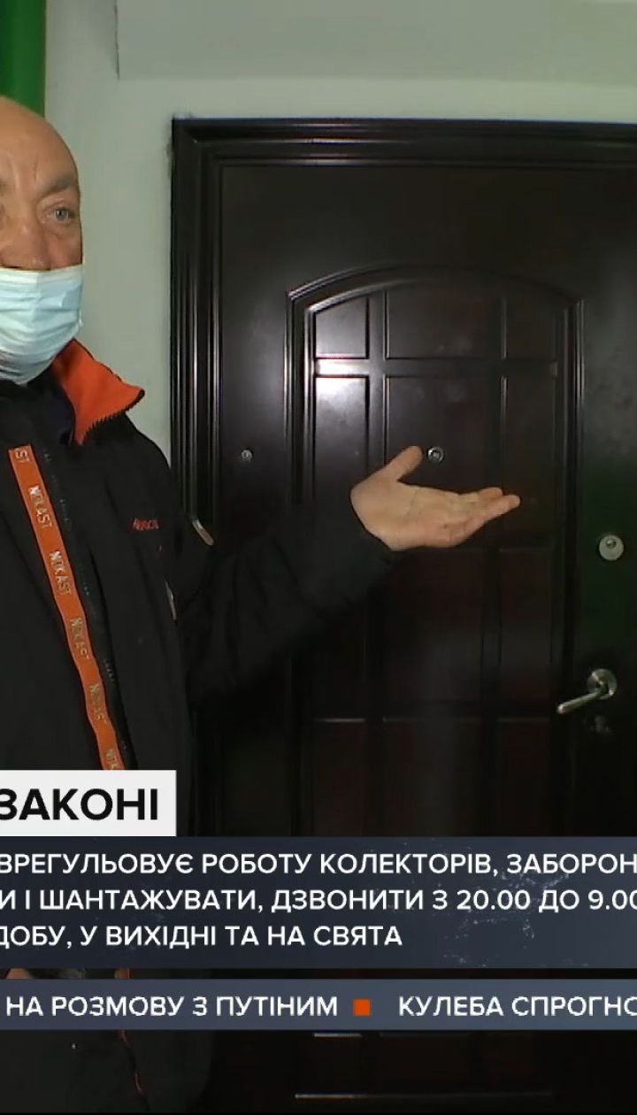 Куди звертатися, якщо вам продовжують цілодобово дзвонити і погрожувати колектори