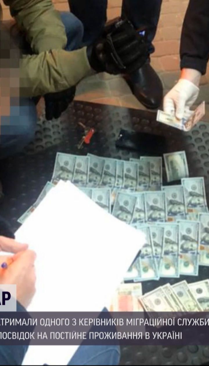 Новини України: слідчі ДБР затримали одного з керівників міграційної служби
