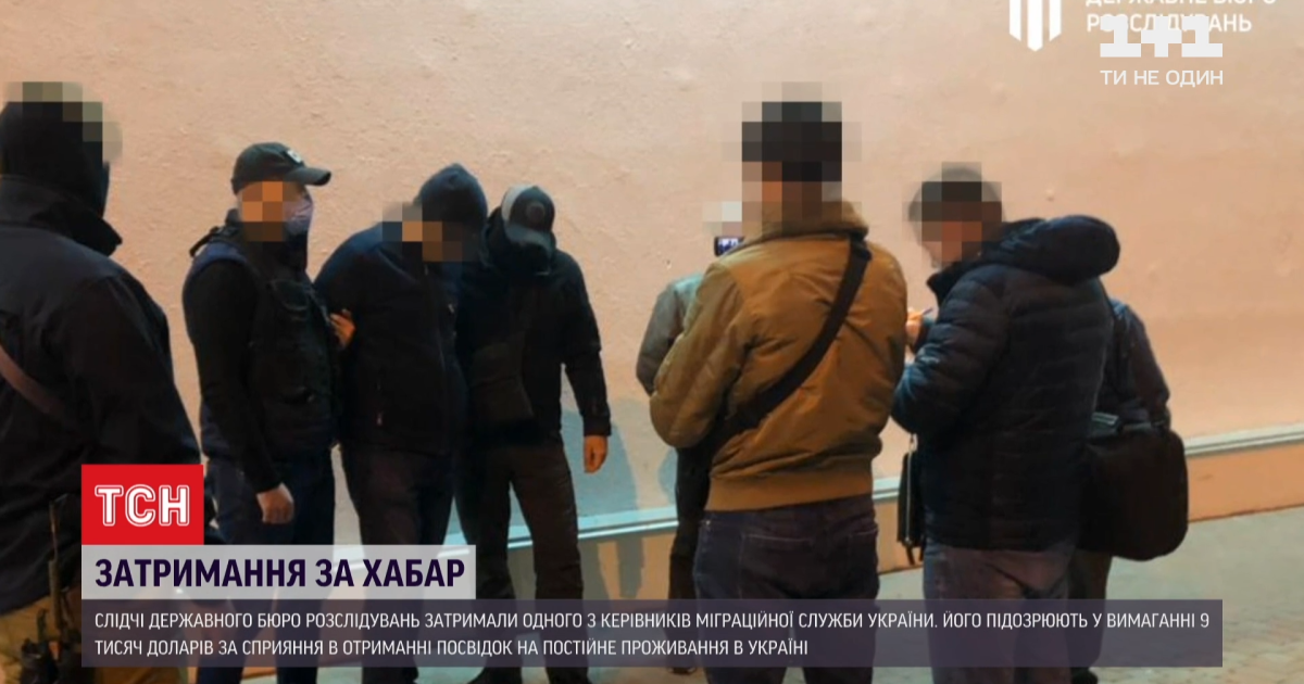 Слідчі ДБР затримали одного з керівників міграційної служби