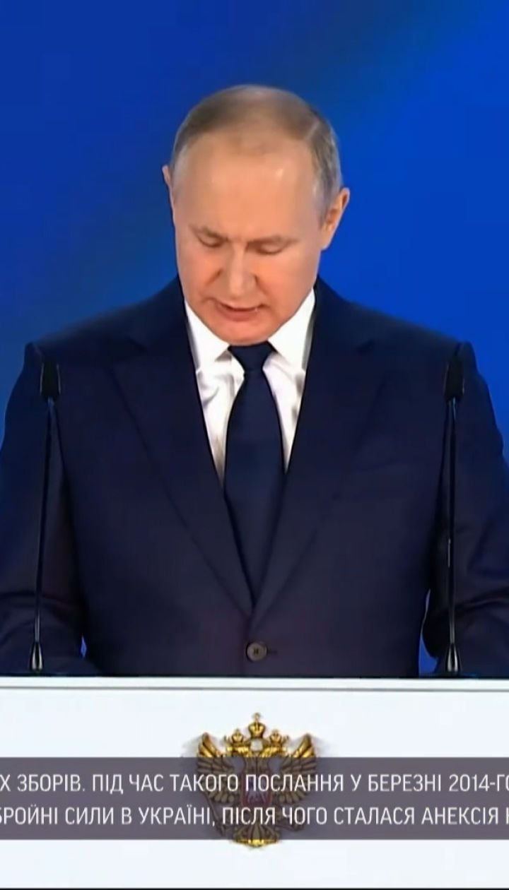 Новости мира: как прошло выступление Путина с посланием к Федеральному собранию и что он сказал о Донбассе