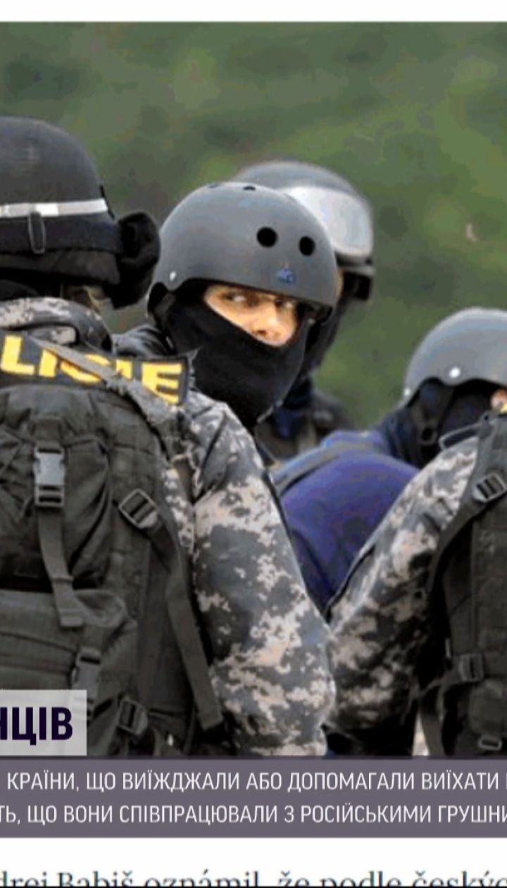 Новини світу: у Чехії затримали громадян, яких підозрюють у співпраці з російськими ГРУвцями
