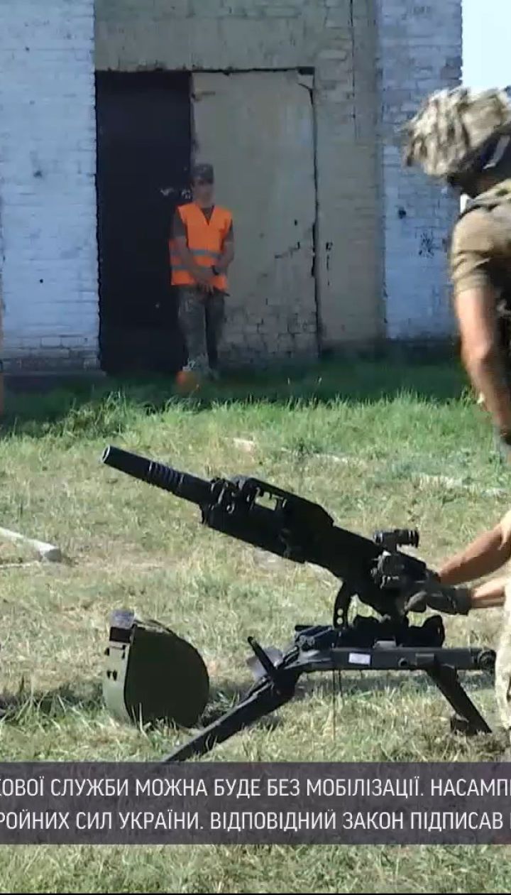 Новини України: призивати до військової служби резервістів відтепер можна буде без мобілізації