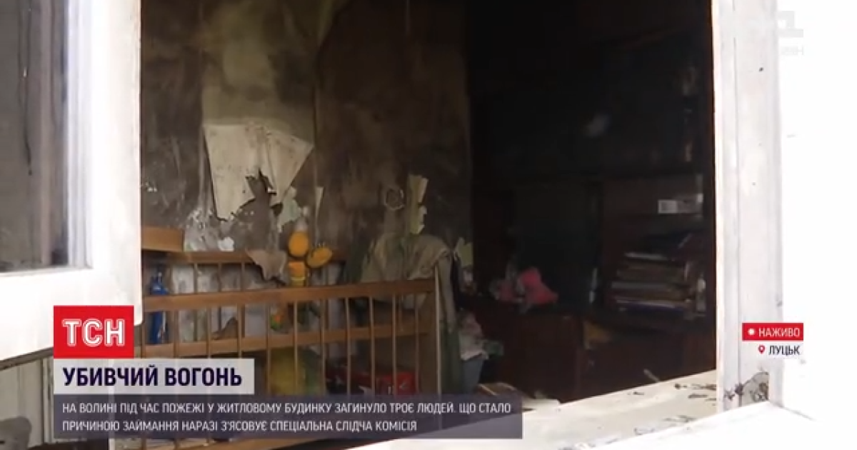 Були відлюдьками і зловживали алкоголем: у Луцьку в пожежі згоріла родина