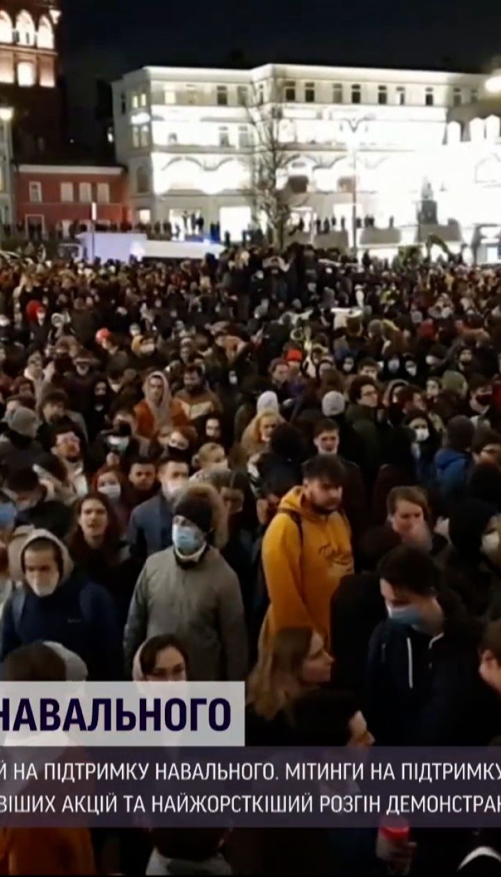 Новости мира: в России во время акций в поддержку Навального задержали 1782 человека