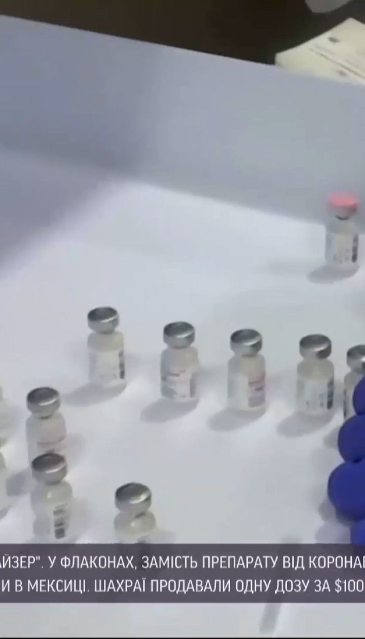 Новости мира: в Польше обнаружили партию поддельной вакцины Pfizer