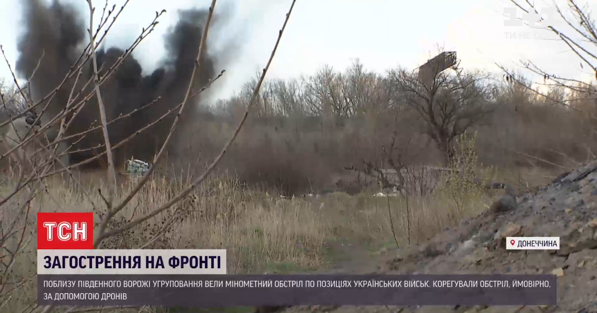 Боевики начали накрывать военных 120-ми минами и из БМП просто во время съемки ТСН