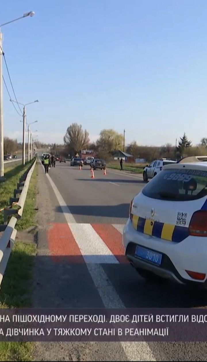 Новости Украины: в Днепре борются за жизни двух 12-летних школьников, которых сбила машина