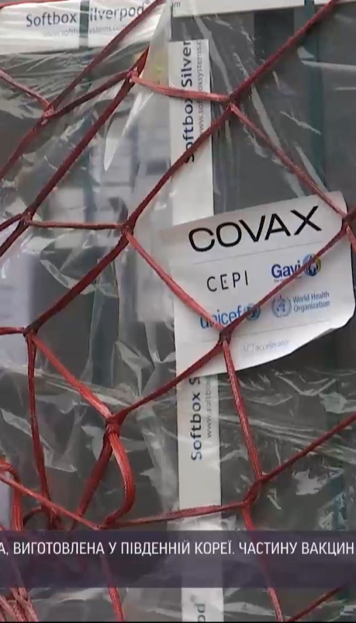 Новости Украины: кто получит укол от коронавируса вакциной AstraZeneca