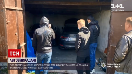 В Харькове поймали банду угонщиков элитных авто: видео