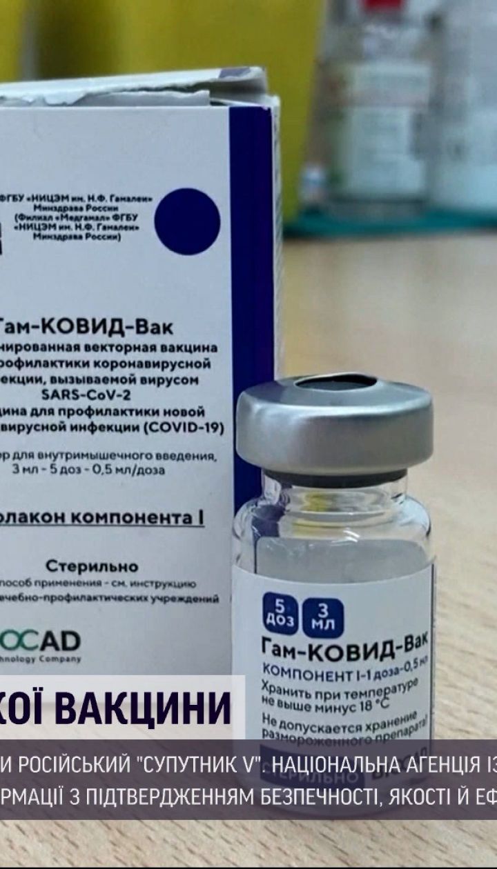 Новини світу: Бразилія офіційно відмовилась від російської вакцини від коронавірусу