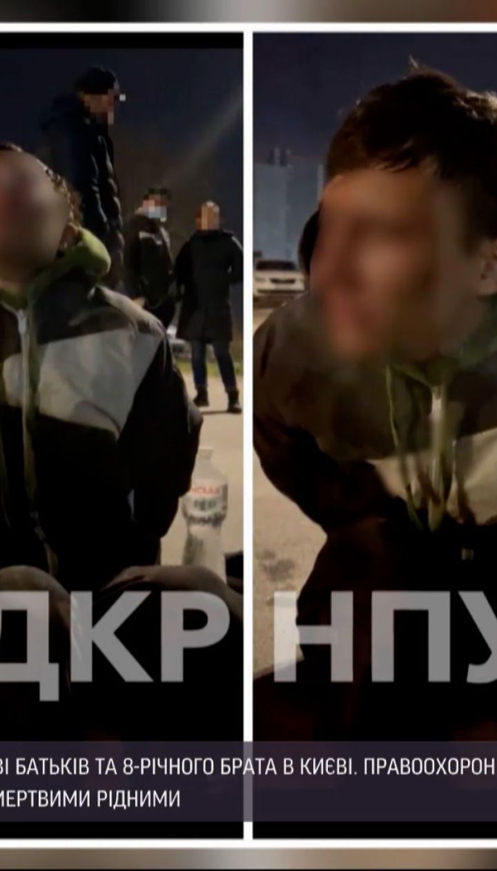 Новости Украины: 16-летнего киевлянина подозревают в убийстве своих родителей и 8-летнего брата